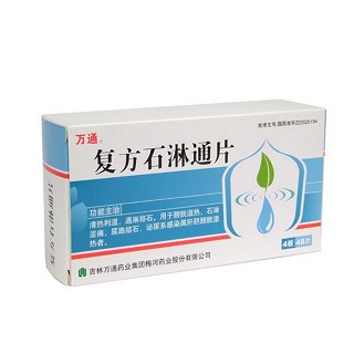 復(fù)方石淋通片(萬(wàn)通)