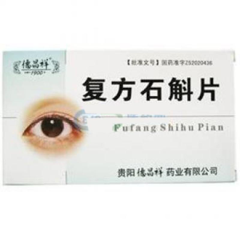 復(fù)方石斛片(德昌祥)