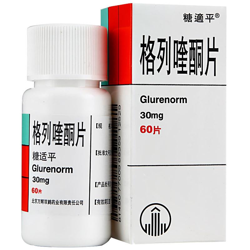 格列喹酮片(糖適平)包裝縮略圖1