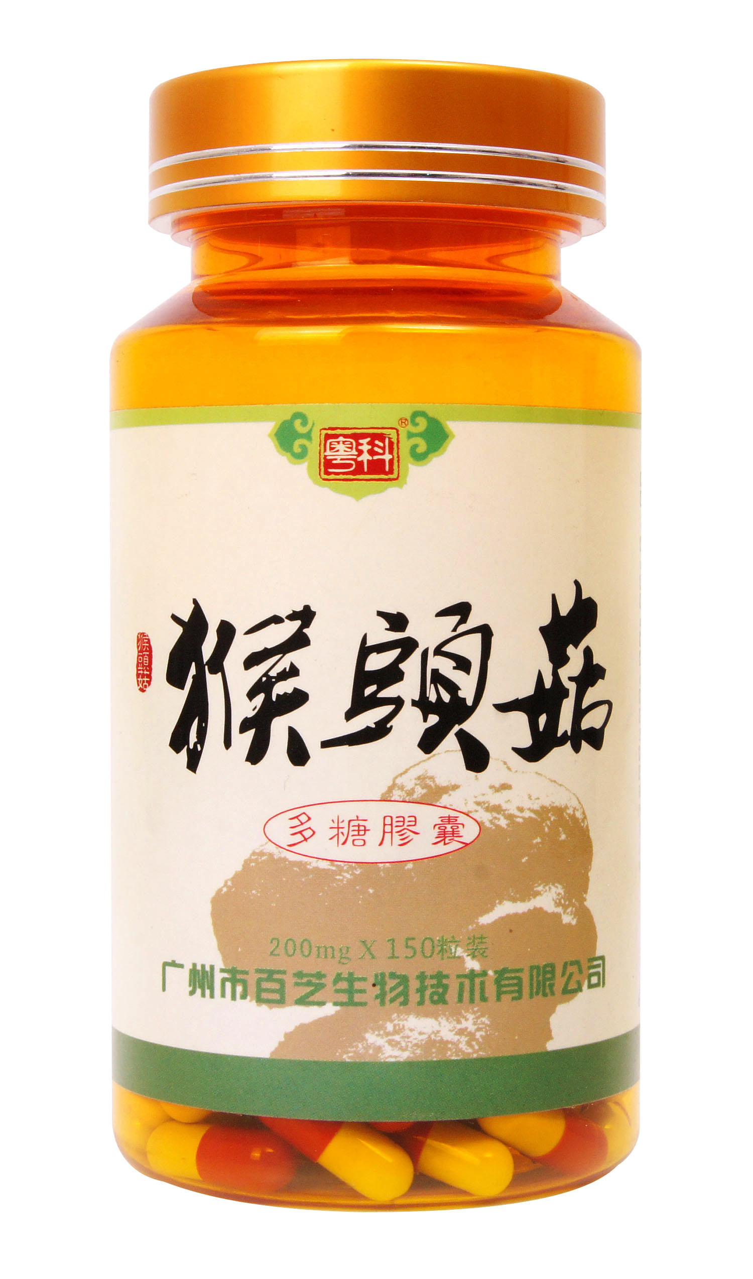 猴頭菇多糖(猴頭菇多糖)