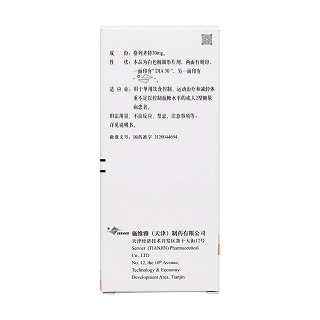 格列齊特緩釋片(達(dá)美康)包裝縮略圖2