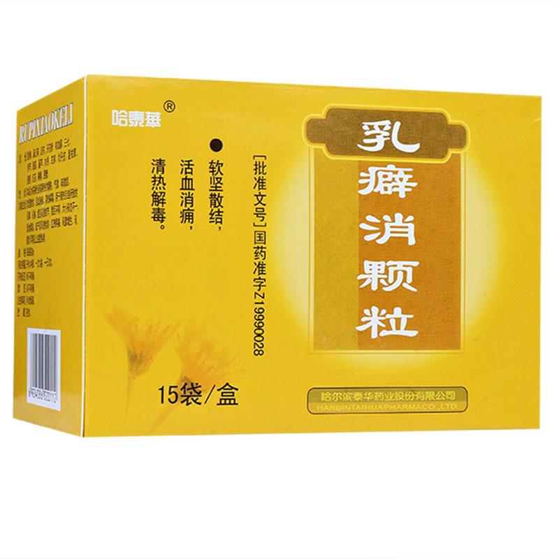 乳癖消顆粒(哈泰華)包裝縮略圖1