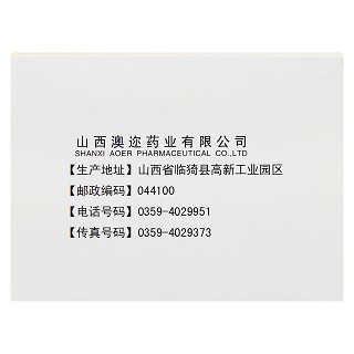 參蓮膠囊(澳邇新)包裝縮略圖2