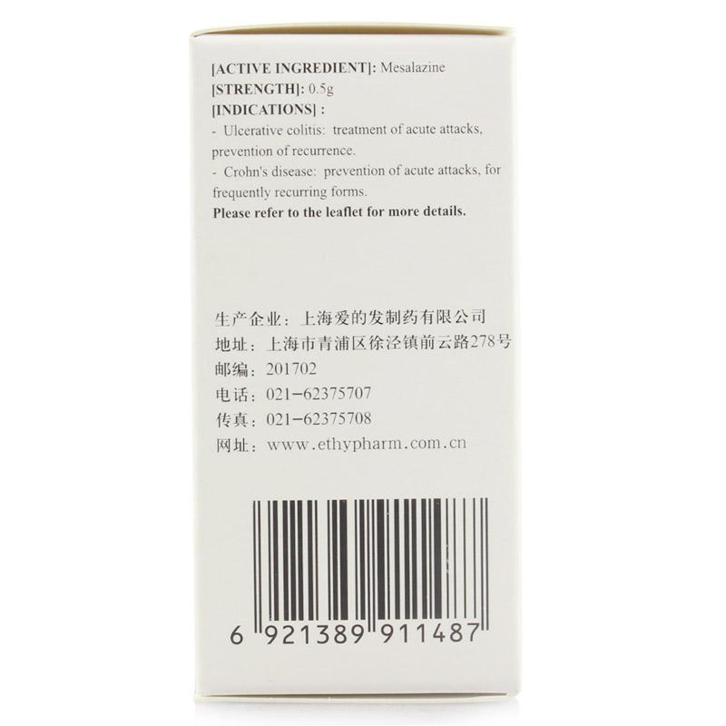 美沙拉秦緩釋顆粒劑(艾迪莎)包裝縮略圖1