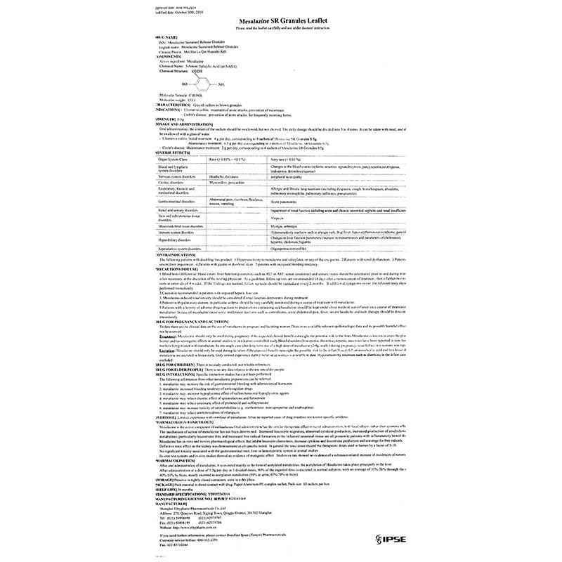 美沙拉秦緩釋顆粒劑(艾迪莎)包裝縮略圖3