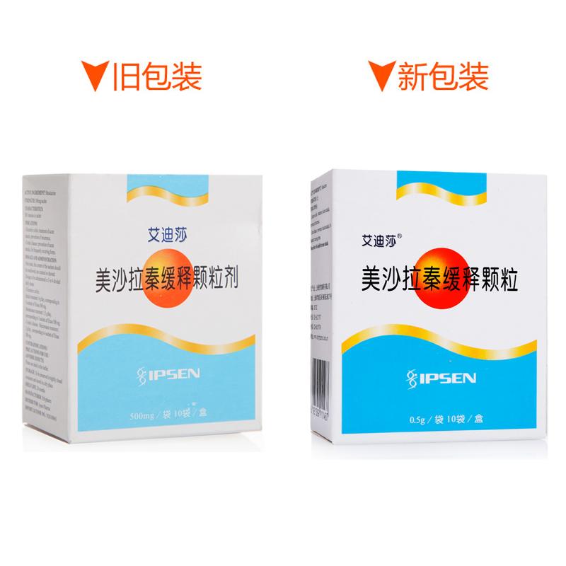 美沙拉秦緩釋顆粒劑(艾迪莎)包裝縮略圖4