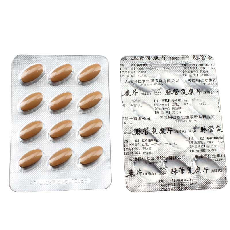 脈管復(fù)康片(太陽(yáng))包裝縮略圖1