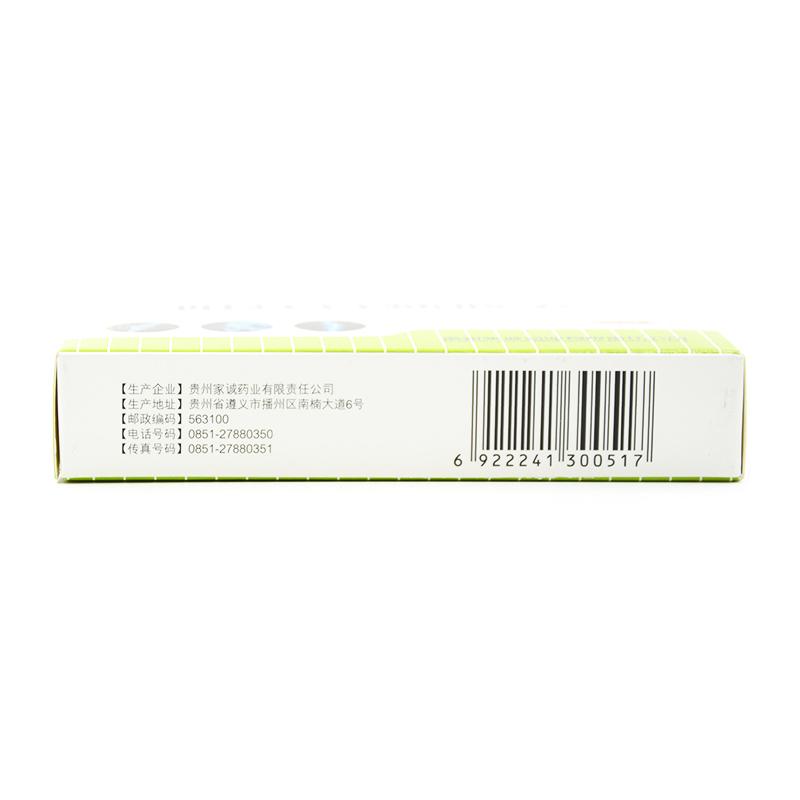附桂骨痛膠囊(家誠(chéng))包裝縮略圖3