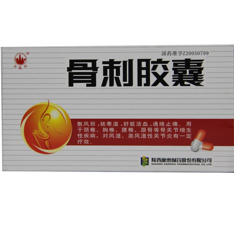 骨刺膠囊(康惠)