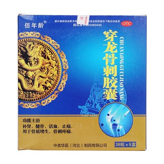穿龍骨刺膠囊(華醫(yī))包裝縮略圖1