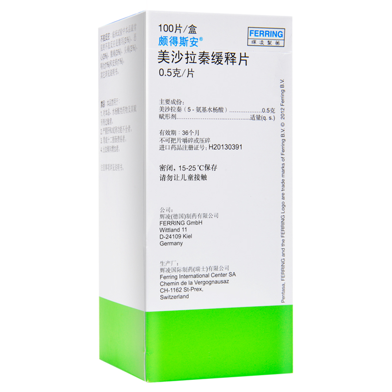 美沙拉秦緩釋片(頗得斯安)