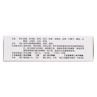消銀顆粒（無(wú)糖型）(萬(wàn)花山)包裝縮略圖2