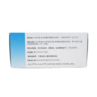 齊多拉米雙夫定片(雙汰芝)包裝縮略圖3