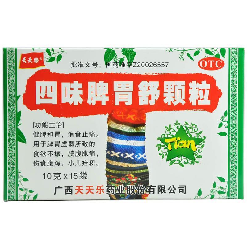四味脾胃舒顆粒(天天樂)包裝縮略圖1