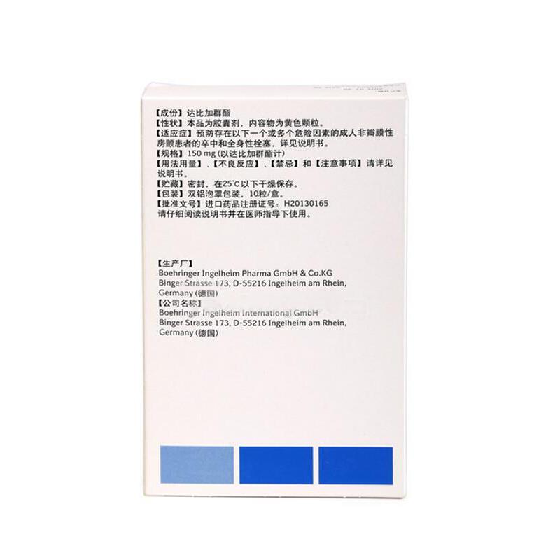 達(dá)比加群酯膠囊(泰畢全)包裝縮略圖1