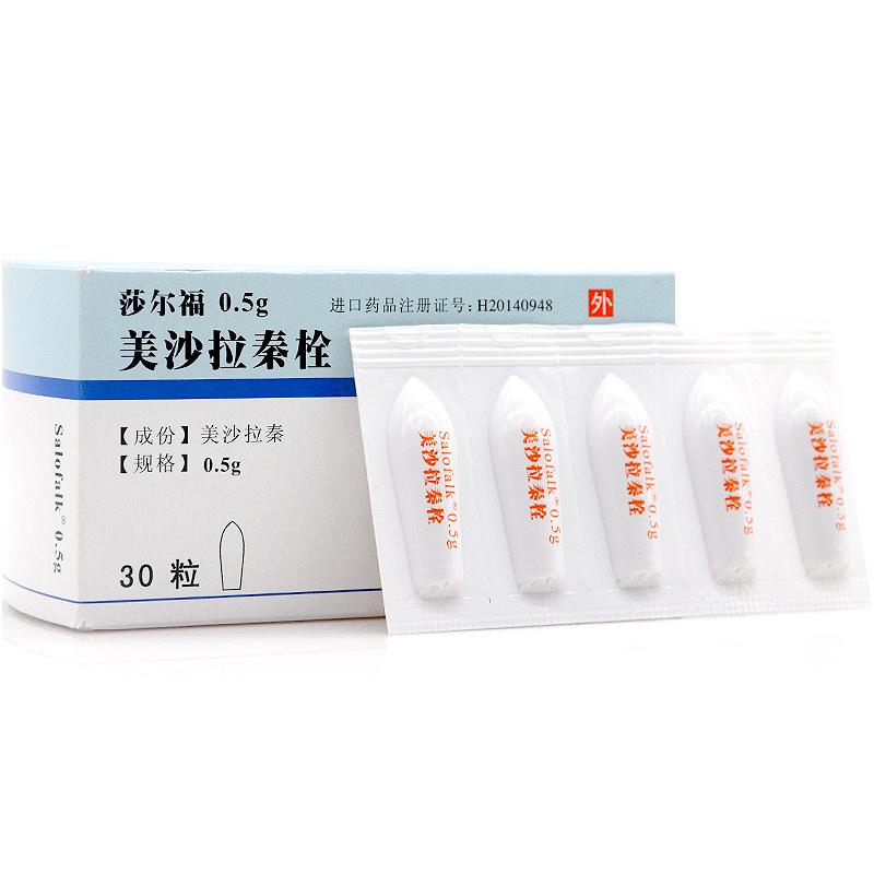 美沙拉秦栓(莎爾福)包裝縮略圖2