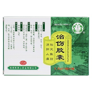 治傷膠囊(朱養(yǎng)心)包裝縮略圖2