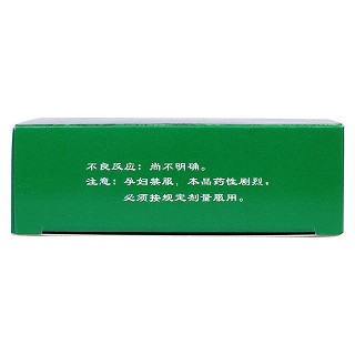 治傷膠囊(朱養(yǎng)心)包裝縮略圖4