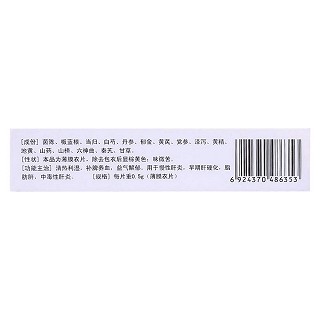 強(qiáng)肝片(肝膽相照)包裝縮略圖2
