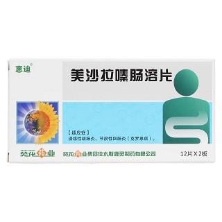 美沙拉嗪腸溶片(惠迪)包裝縮略圖1