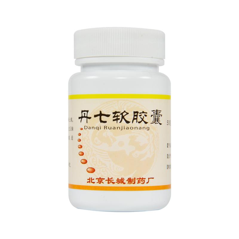 丹七軟膠囊(美納達)包裝縮略圖4