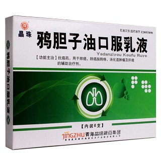 鴉膽子油口服乳液(晶珠藏藥)包裝縮略圖3