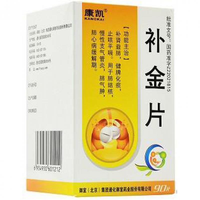 補(bǔ)金片(康凱)包裝縮略圖1