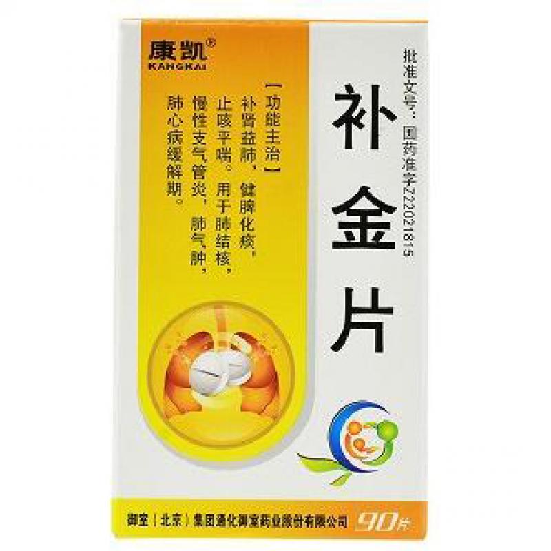 補(bǔ)金片(康凱)包裝縮略圖2