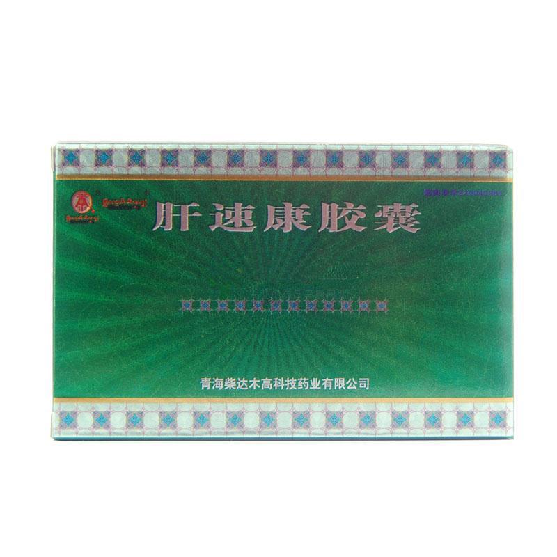 肝速康膠囊(柴達(dá)木)