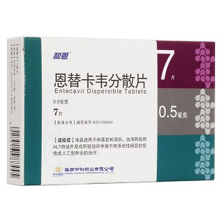 恩替卡韋分散片(和恩)