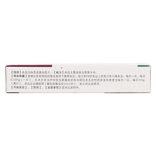 恩替卡韋分散片(和恩)包裝縮略圖2