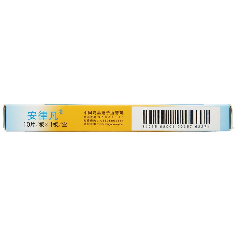阿立哌唑片(安律凡)包裝縮略圖4