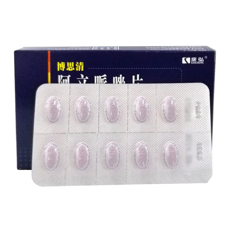 阿立哌唑片(博思清)包裝縮略圖1