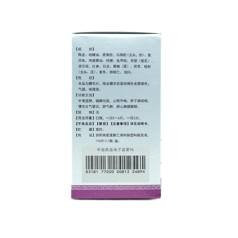 補金片(好藥師)包裝縮略圖2
