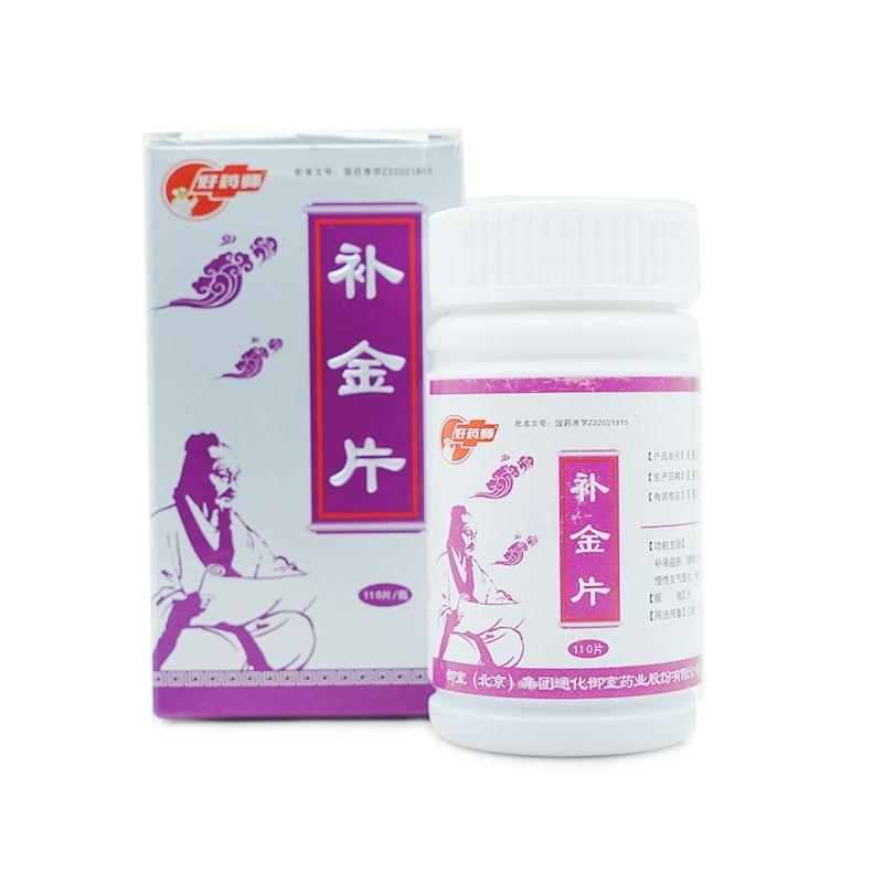 補金片(好藥師)包裝縮略圖3