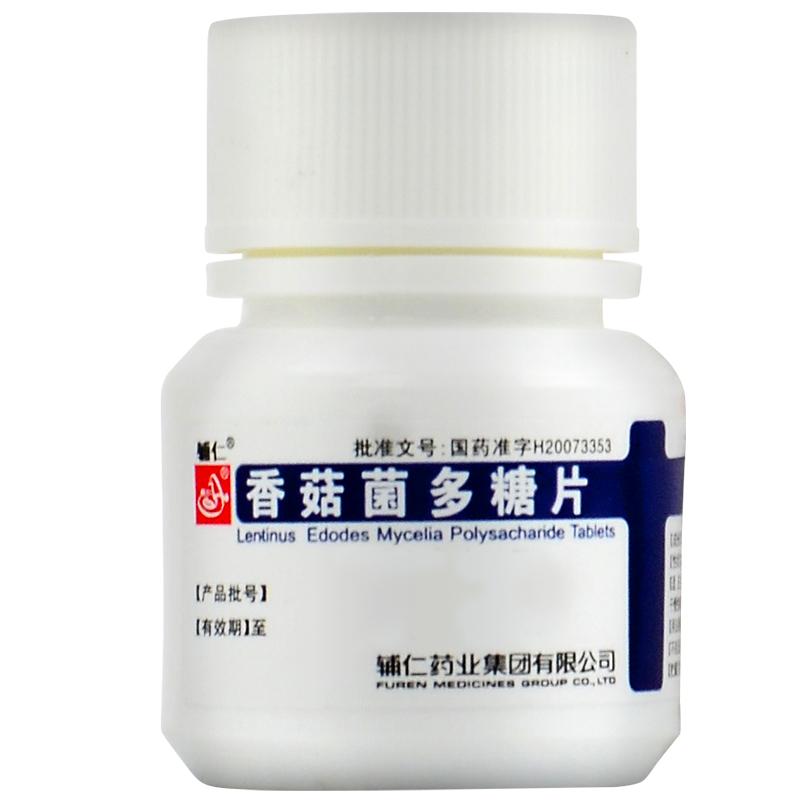 香菇菌多糖片(輔仁)包裝縮略圖2