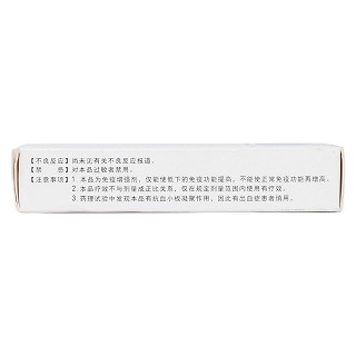 香菇菌多糖片(天青)包裝縮略圖3