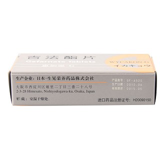 吉法酯片(惠加強-G)包裝縮略圖4