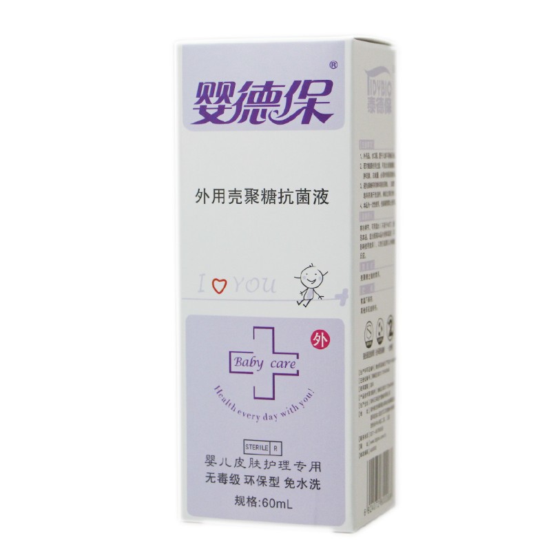 外用殼聚糖抗菌液(嬰德保)