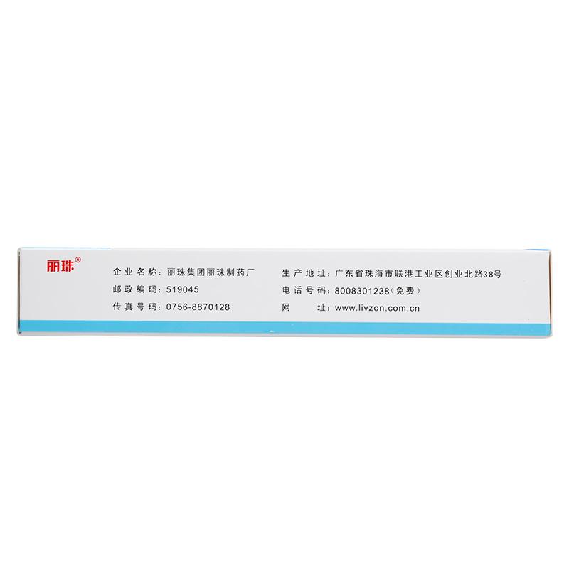 泛昔洛韋片(麗珠風(fēng))包裝縮略圖1