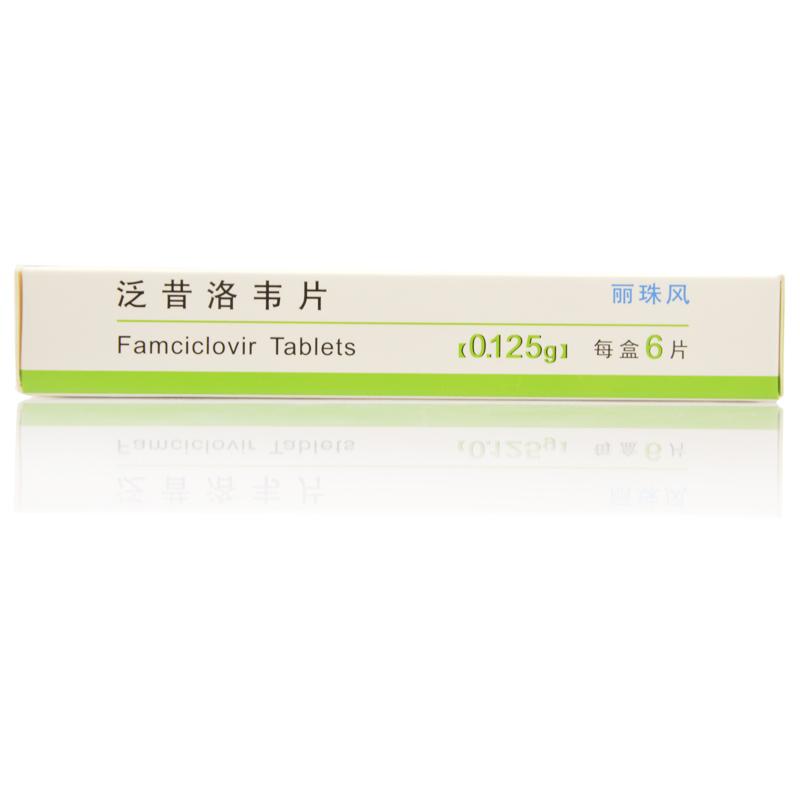 泛昔洛韋片(麗珠風(fēng))包裝縮略圖4