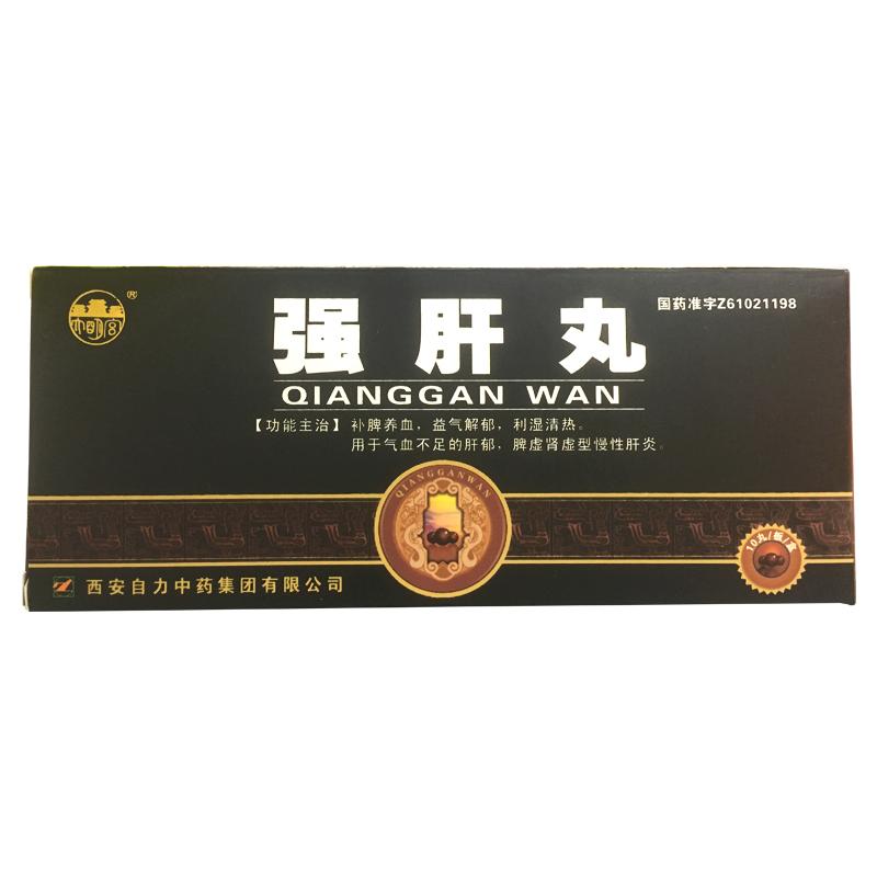 強(qiáng)肝丸(大明宮)
