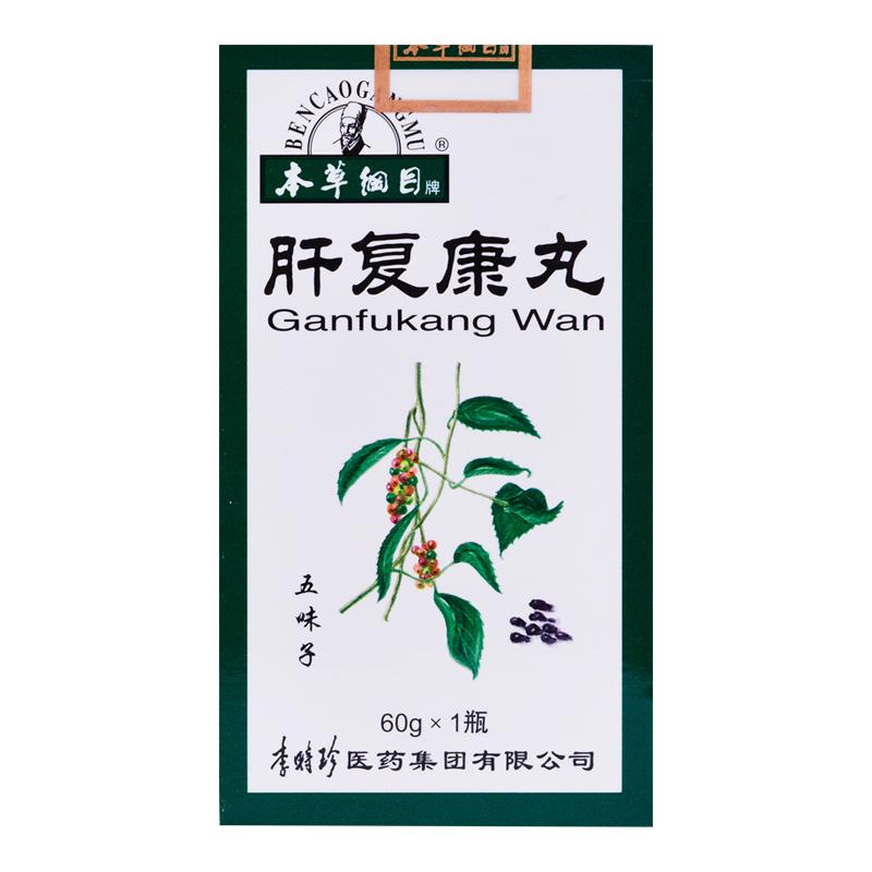 肝復(fù)康丸(本草綱目)包裝縮略圖1