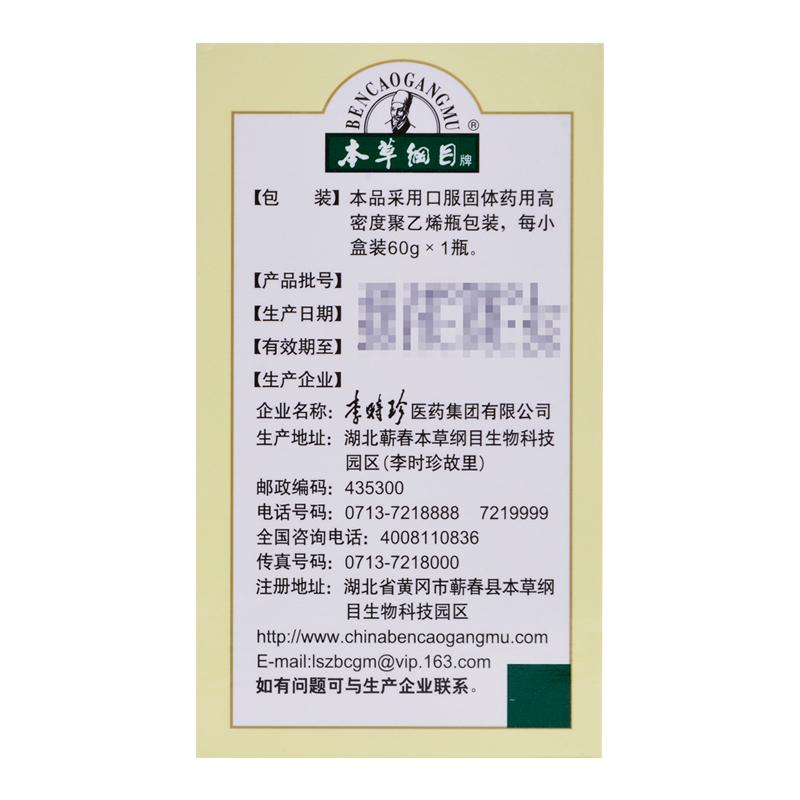 肝復(fù)康丸(本草綱目)包裝縮略圖2