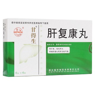 肝復(fù)康丸(甘得生)