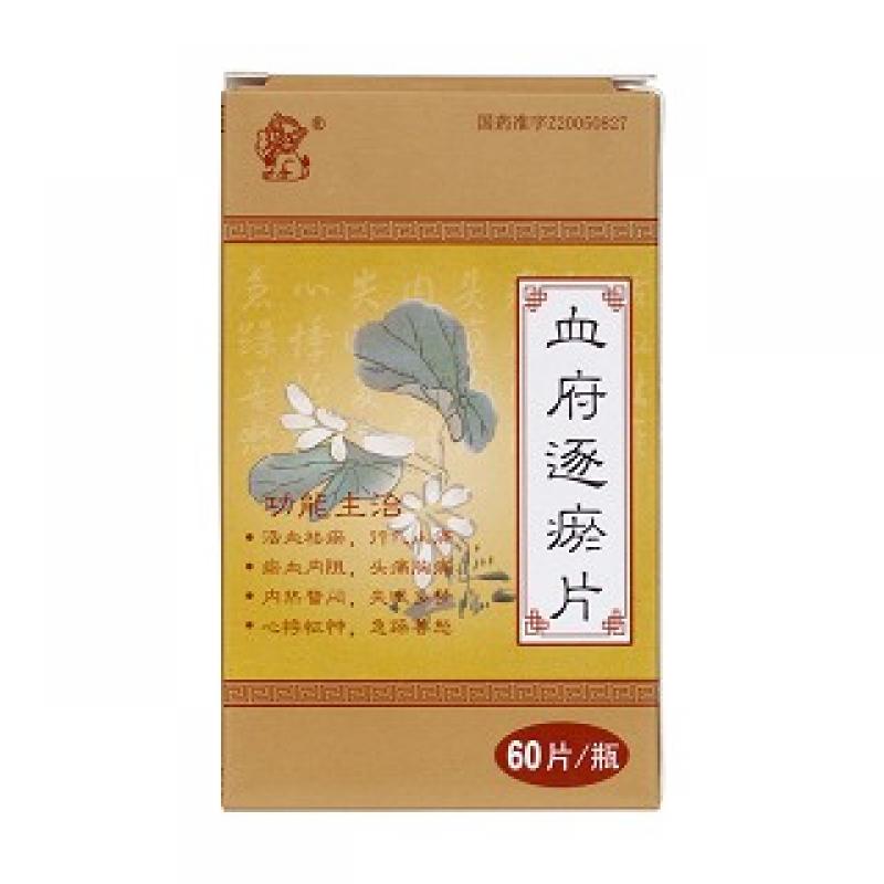 血府逐瘀片(中獅)包裝縮略圖1