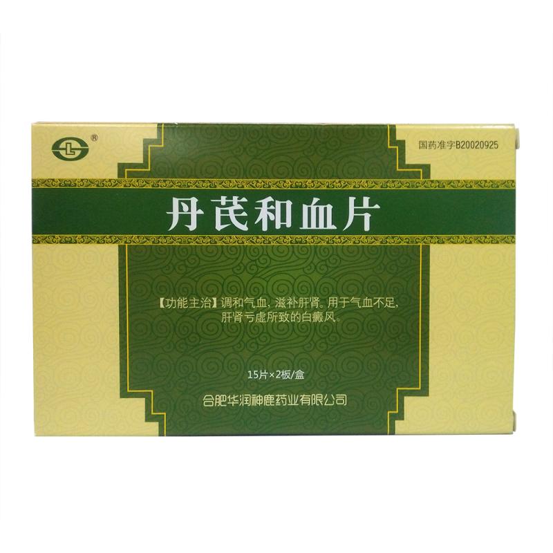 丹芪和血片(華潤神鹿)包裝縮略圖1