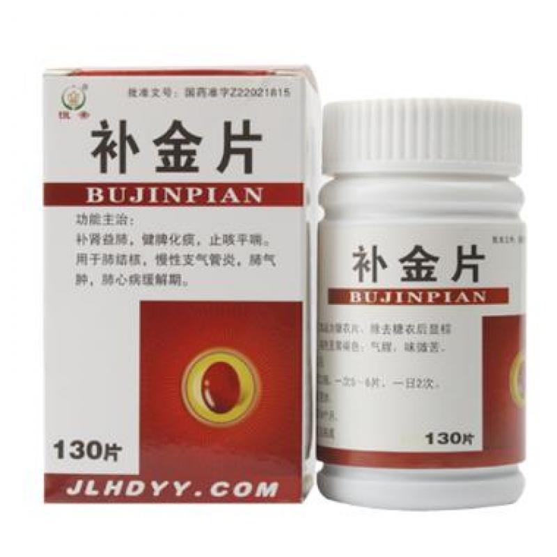 補(bǔ)金片(恒帝)包裝縮略圖1
