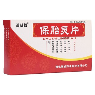 保胎靈片(普林松)