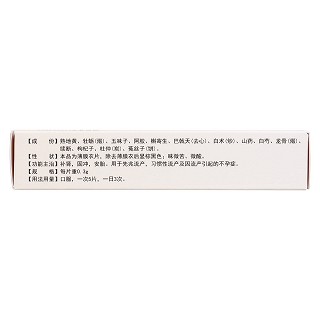 保胎靈片(普林松)包裝縮略圖2